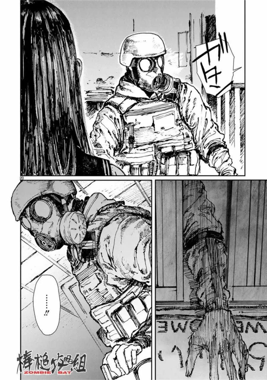 第5话 第22页
