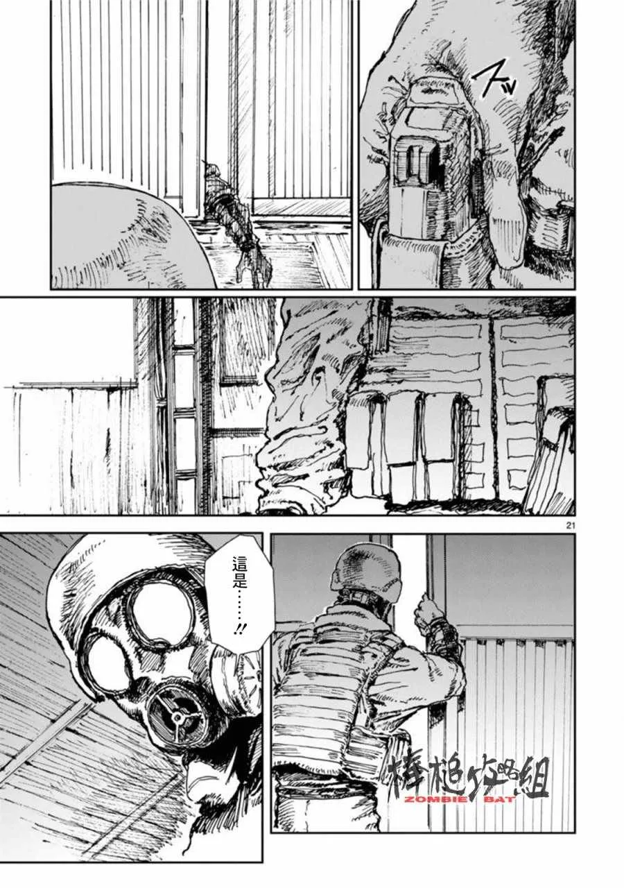 第5话 第23页