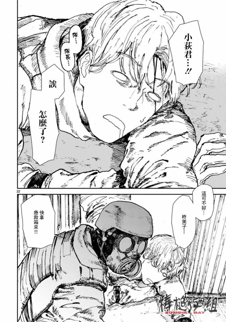 第5话 第24页
