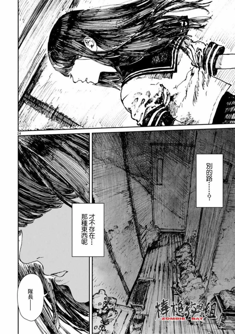 第5话 第26页