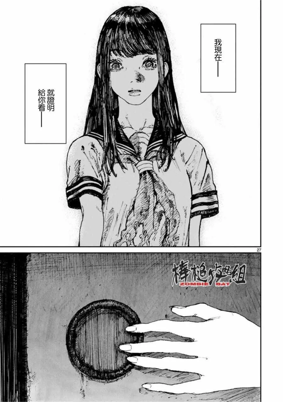 第5话 第29页