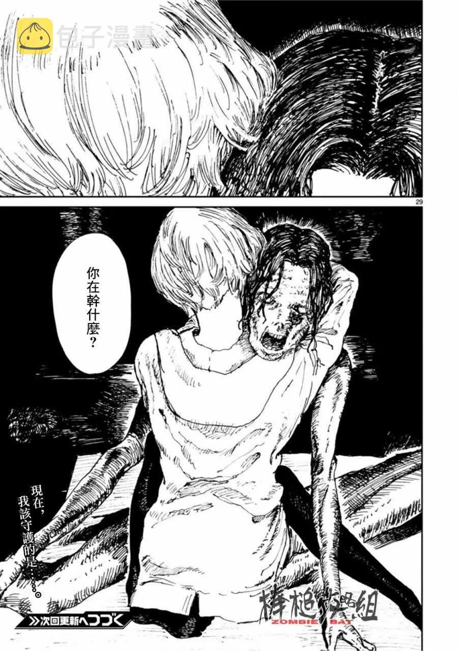 第5话 第31页