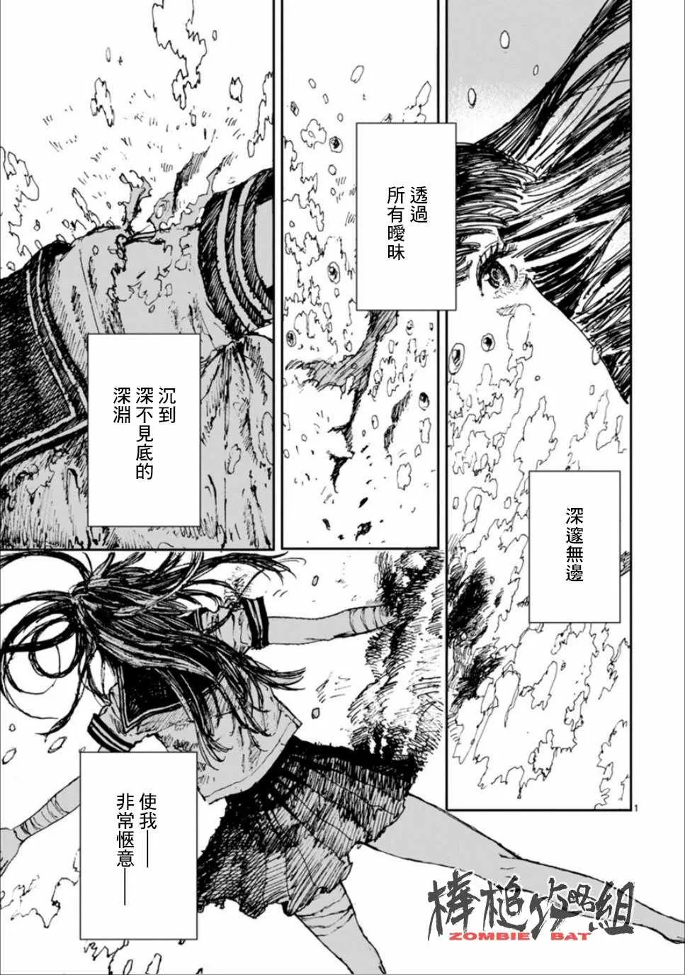 第4话 第3页
