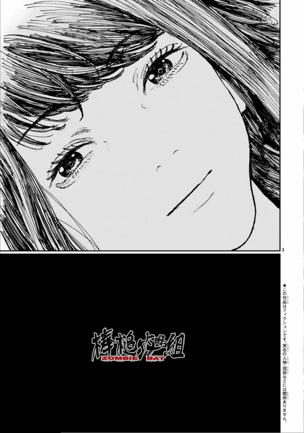 第4话 第5页