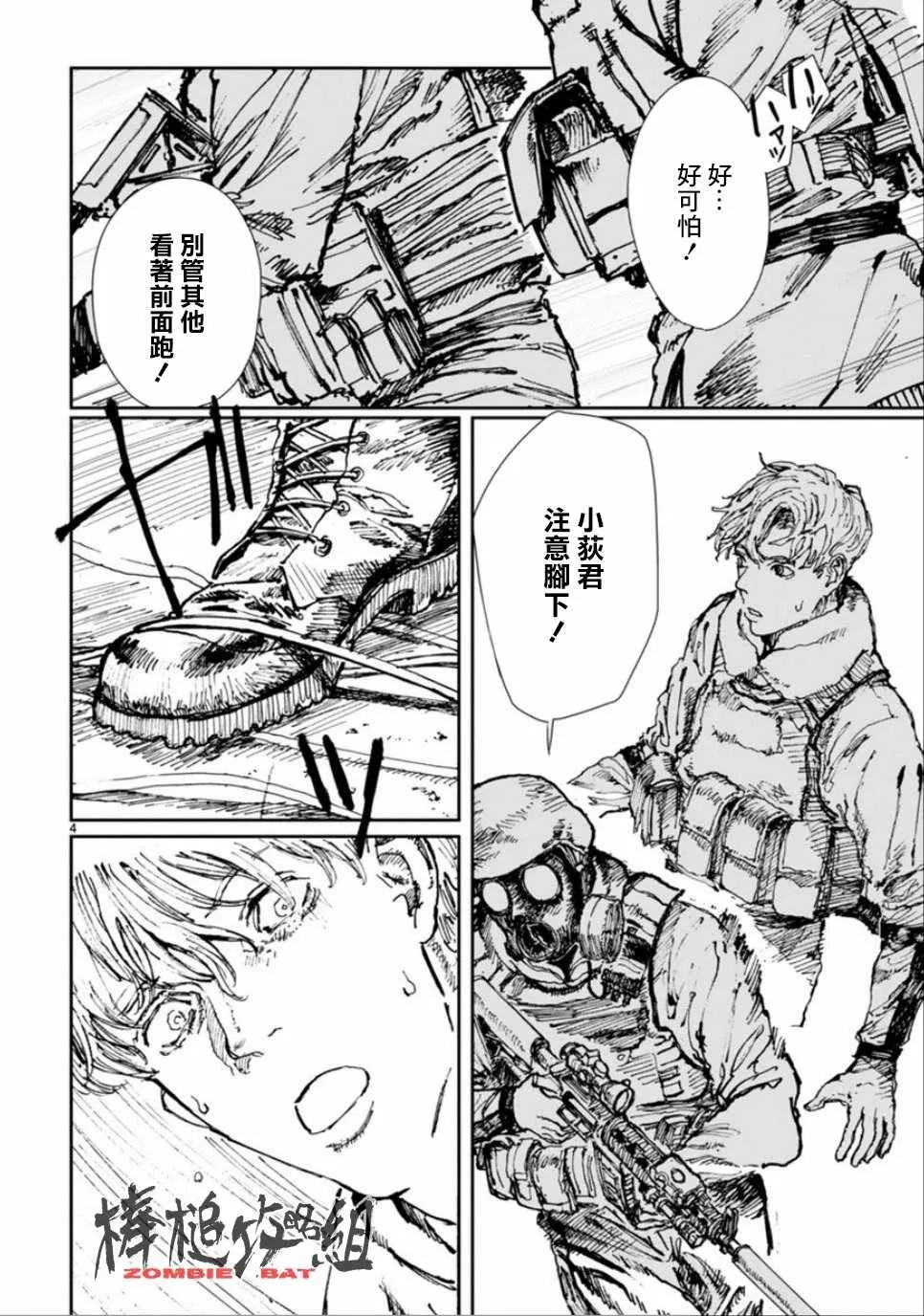 第4话 第6页