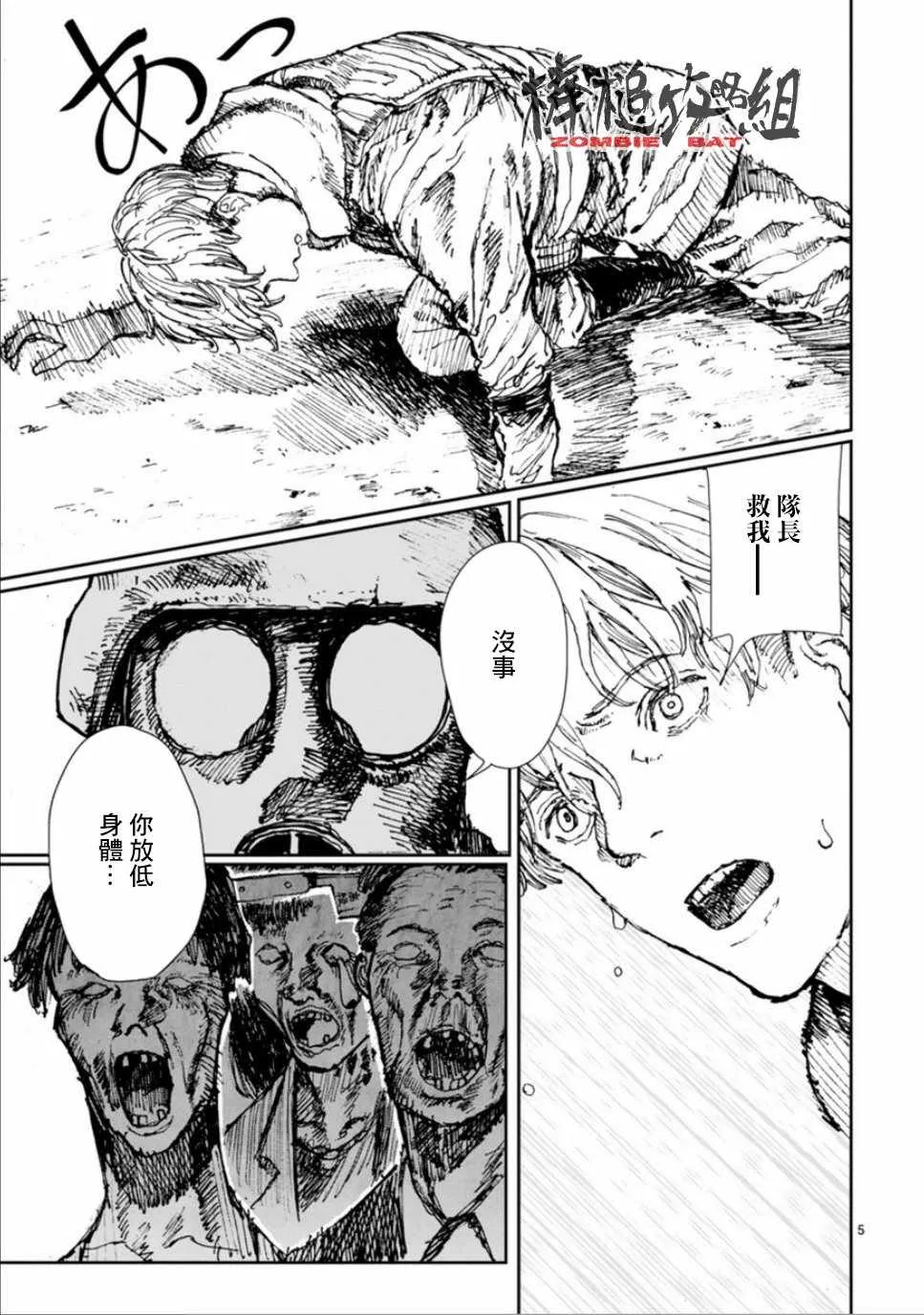 第4话 第7页