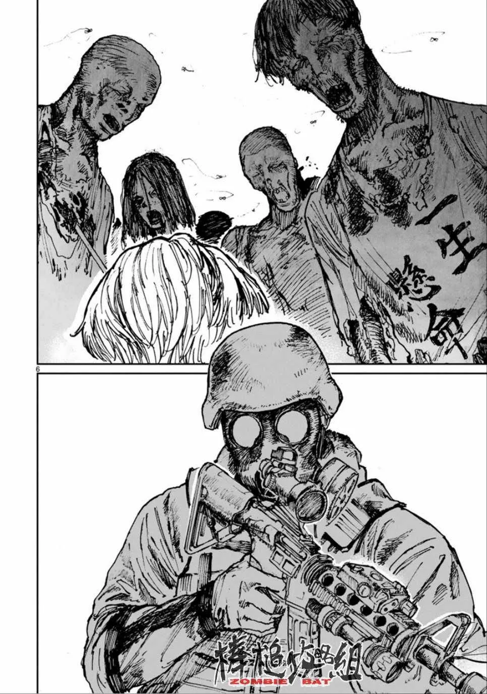 第4话 第8页