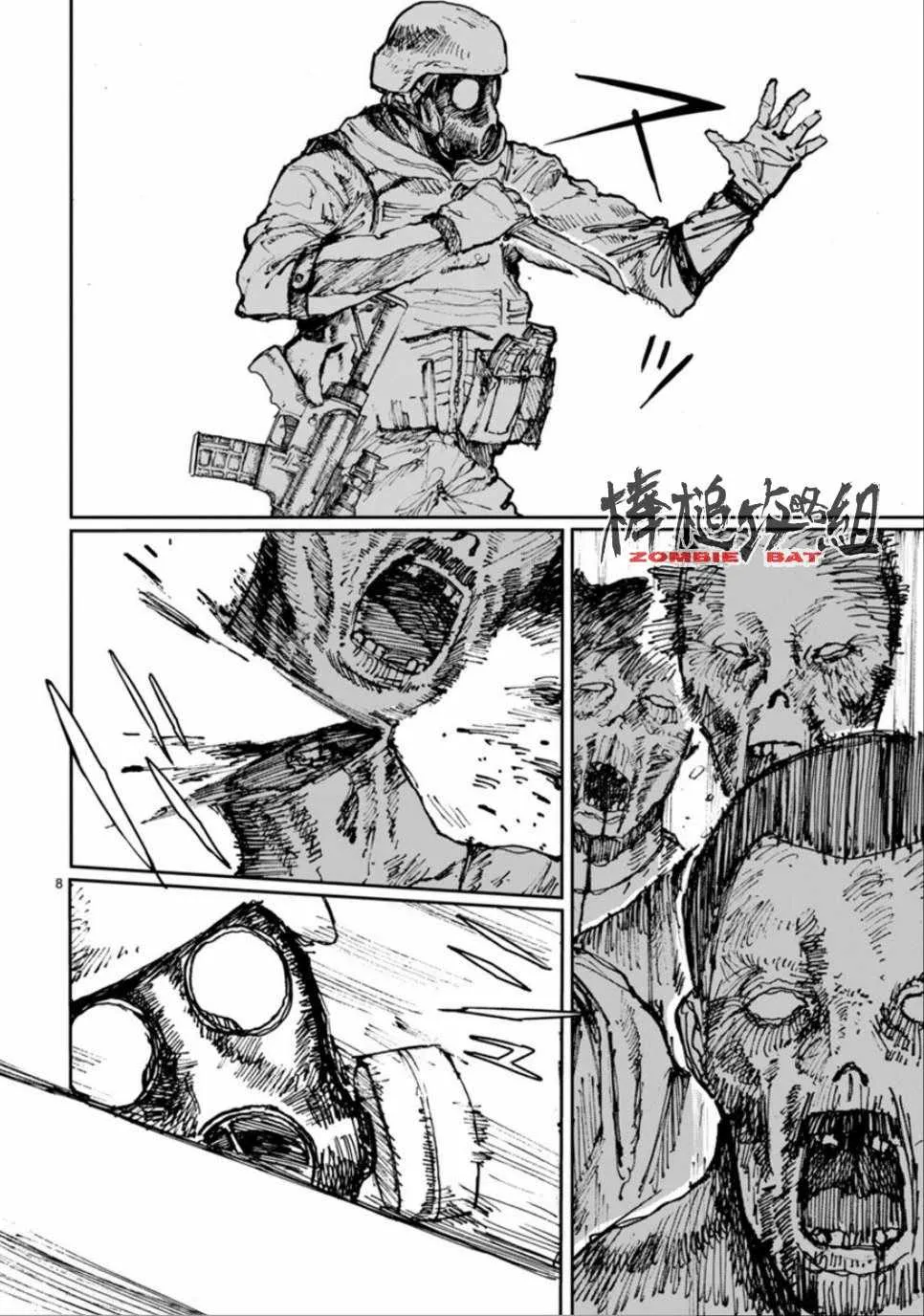 第4话 第10页