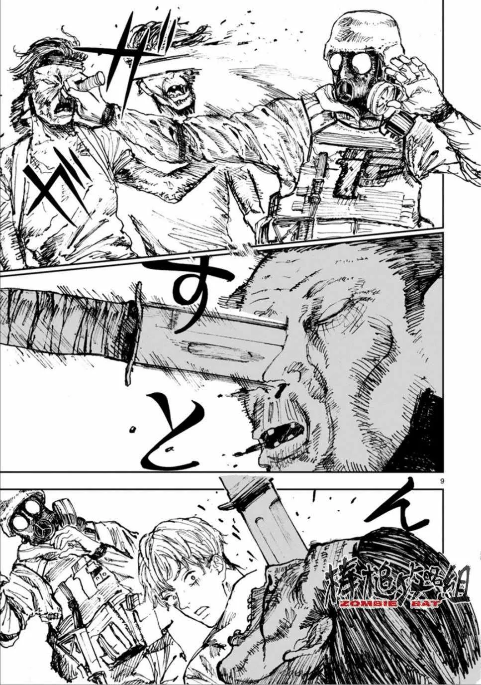 第4话 第11页