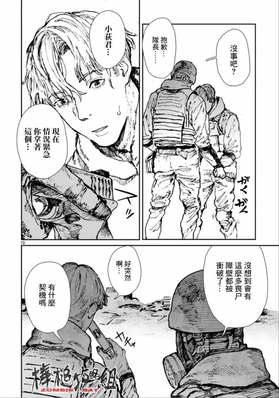 第4话 第12页