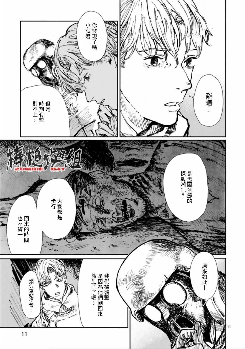 第4话 第13页