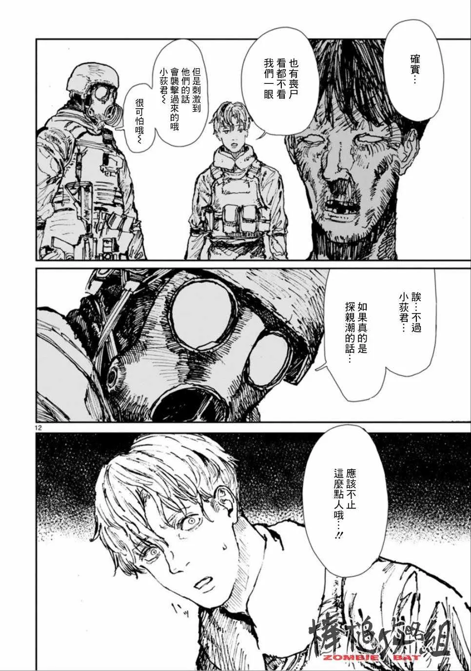 第4话 第14页
