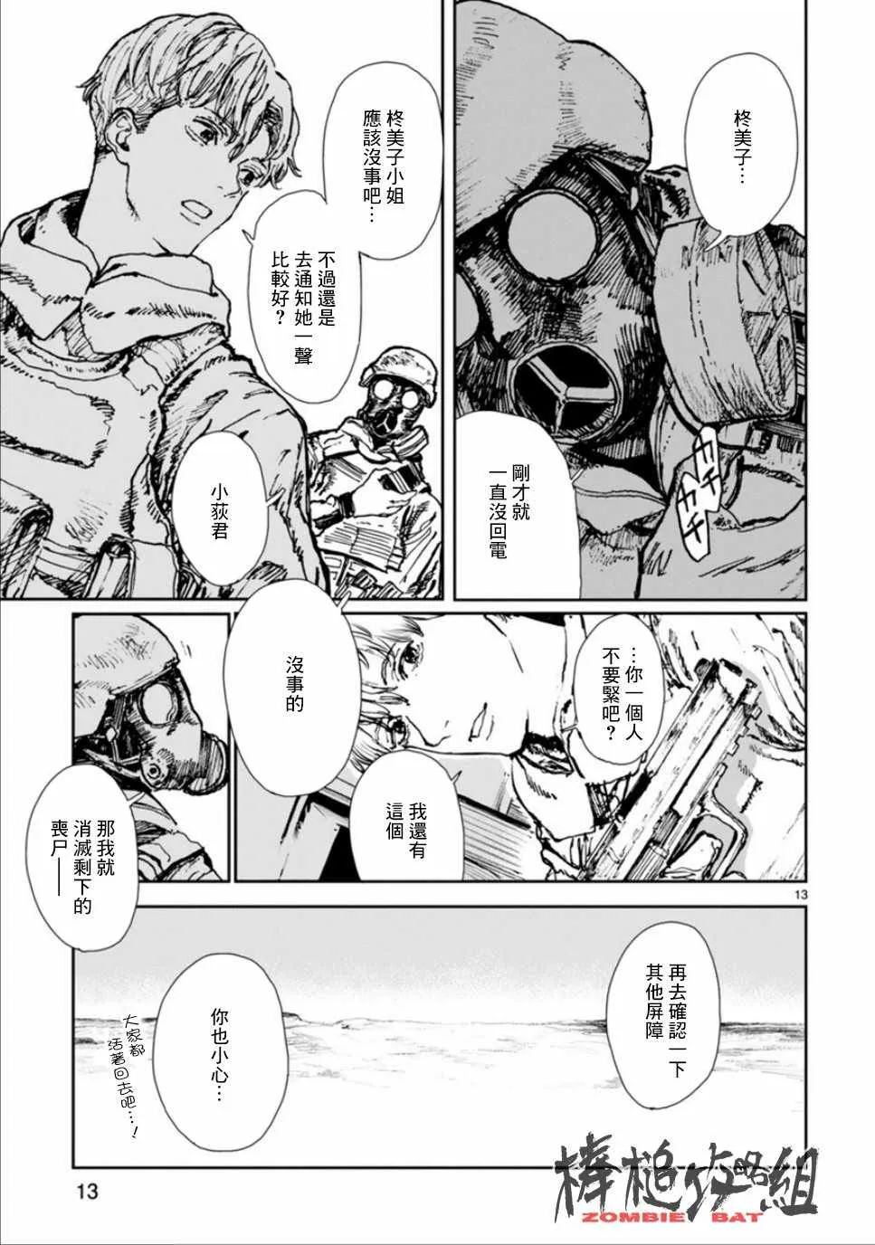 第4话 第15页