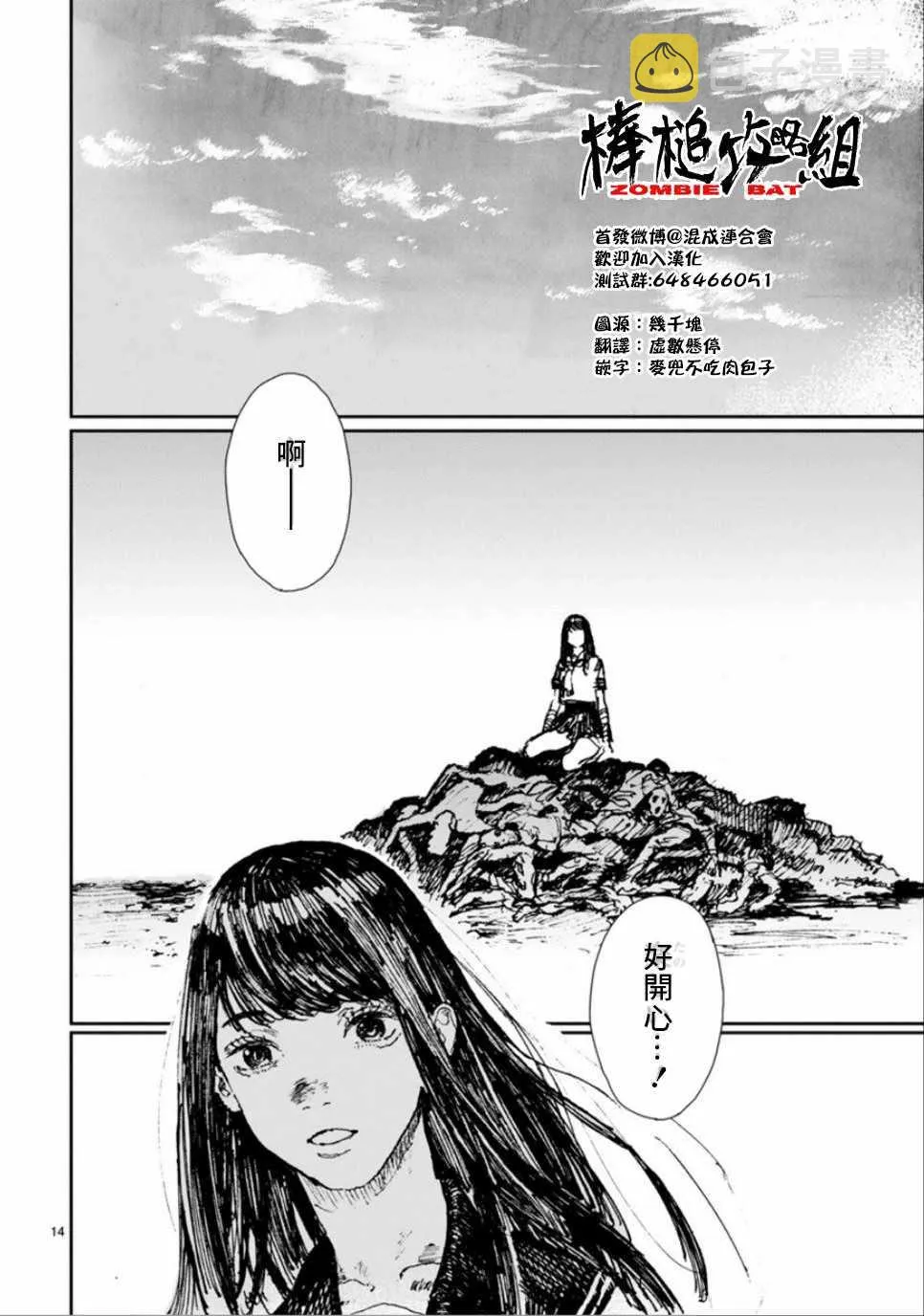 第4话 第16页