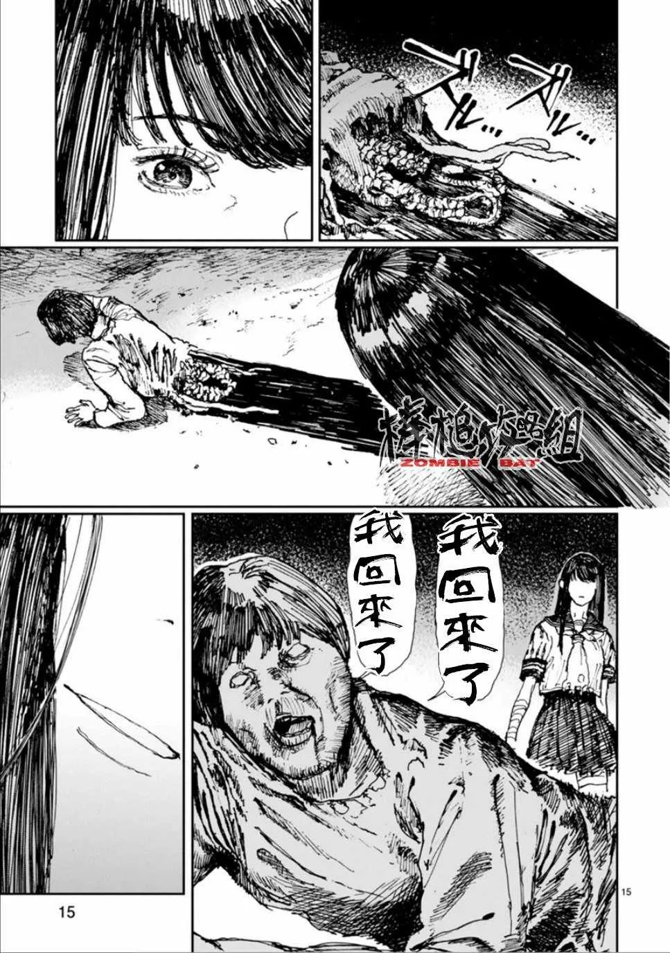 第4话 第17页