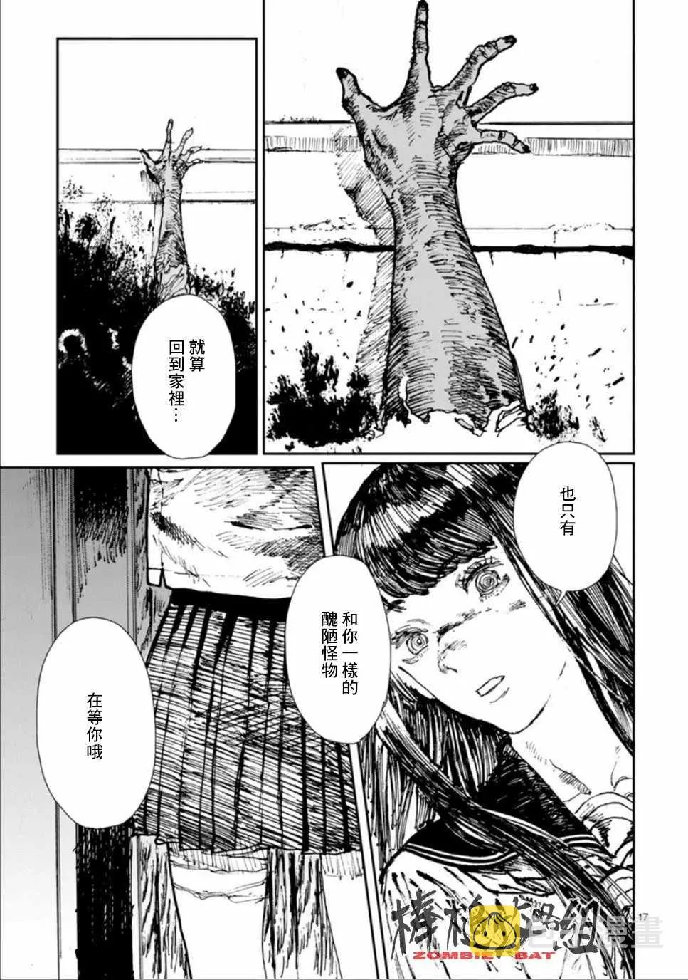 第4话 第19页