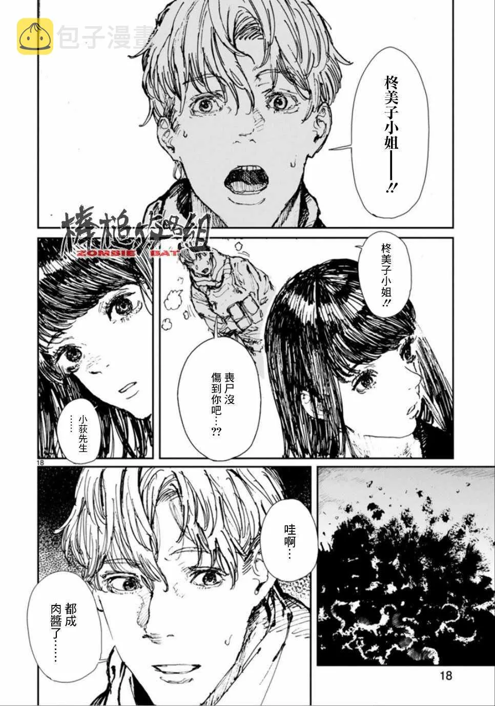 第4话 第20页