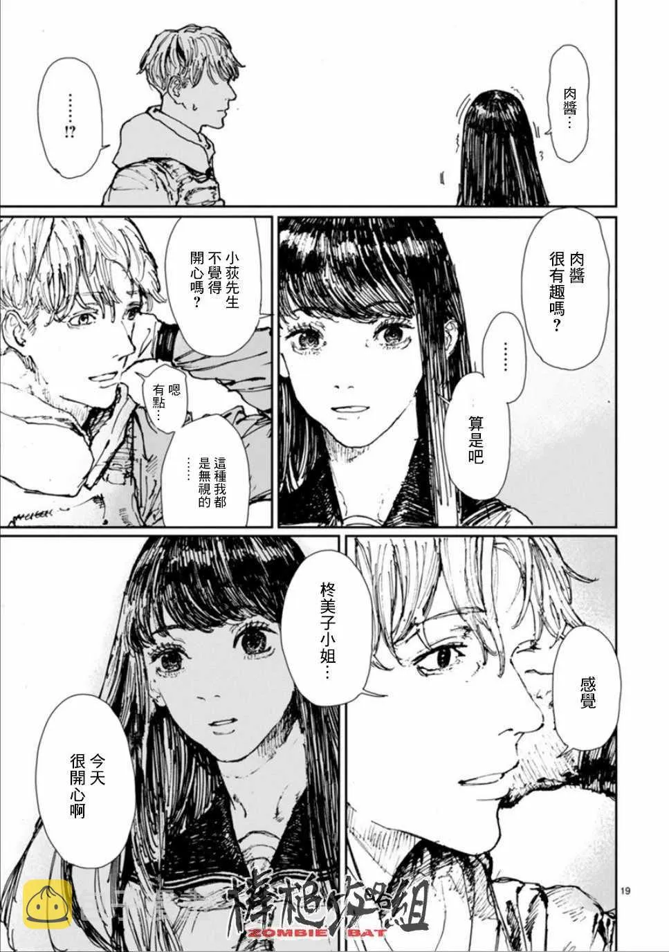 第4话 第21页