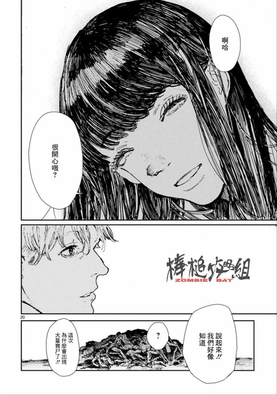 第4话 第22页