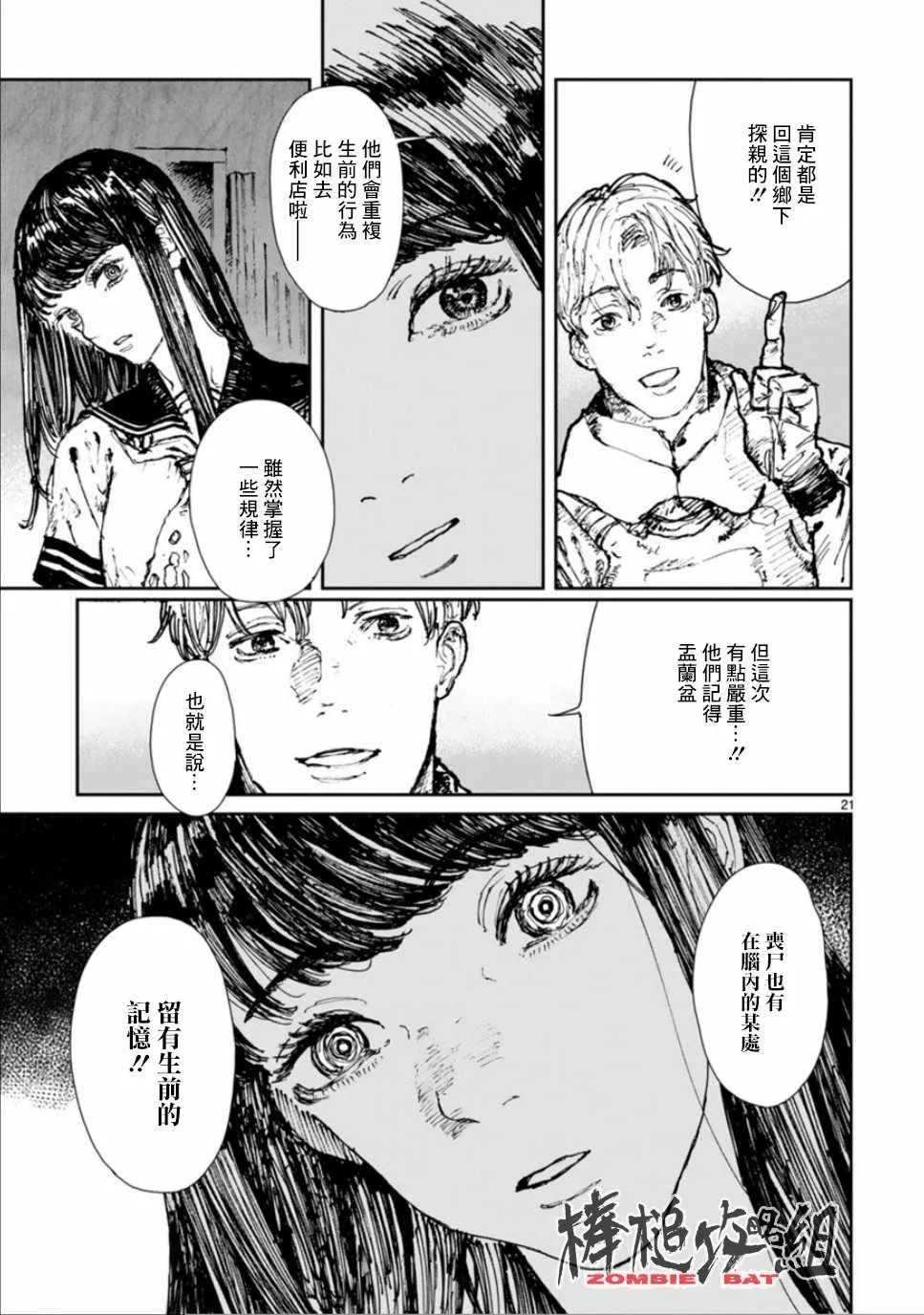 第4话 第23页