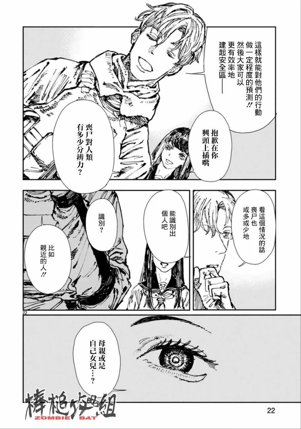 第4话 第24页