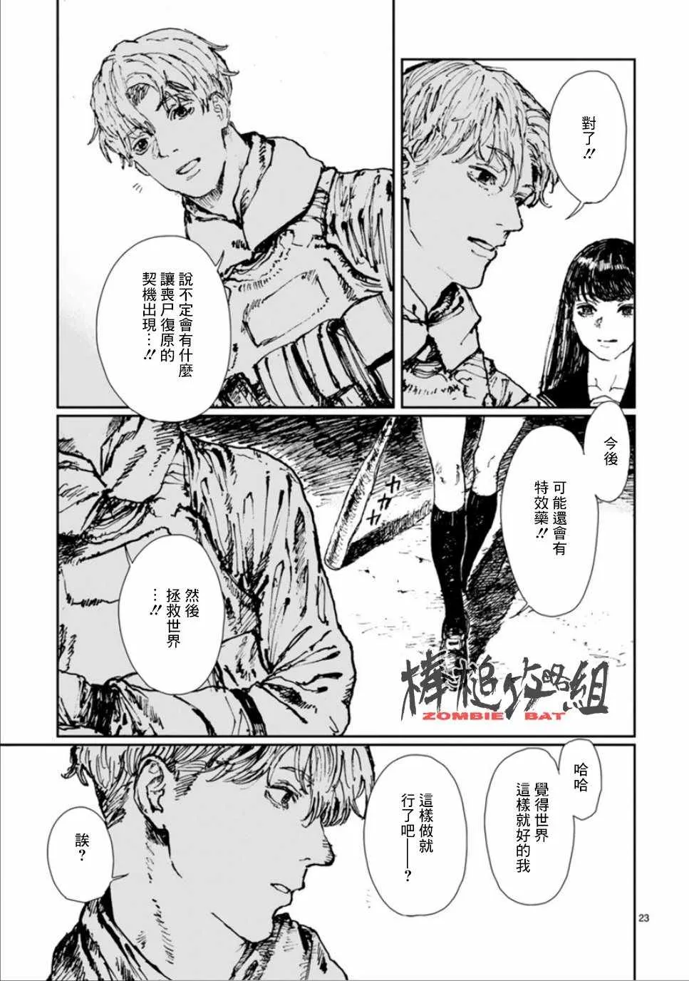 第4话 第25页