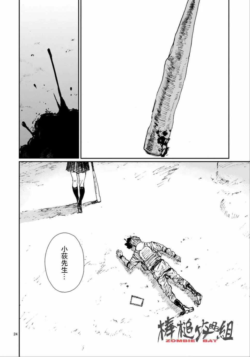 第4话 第26页