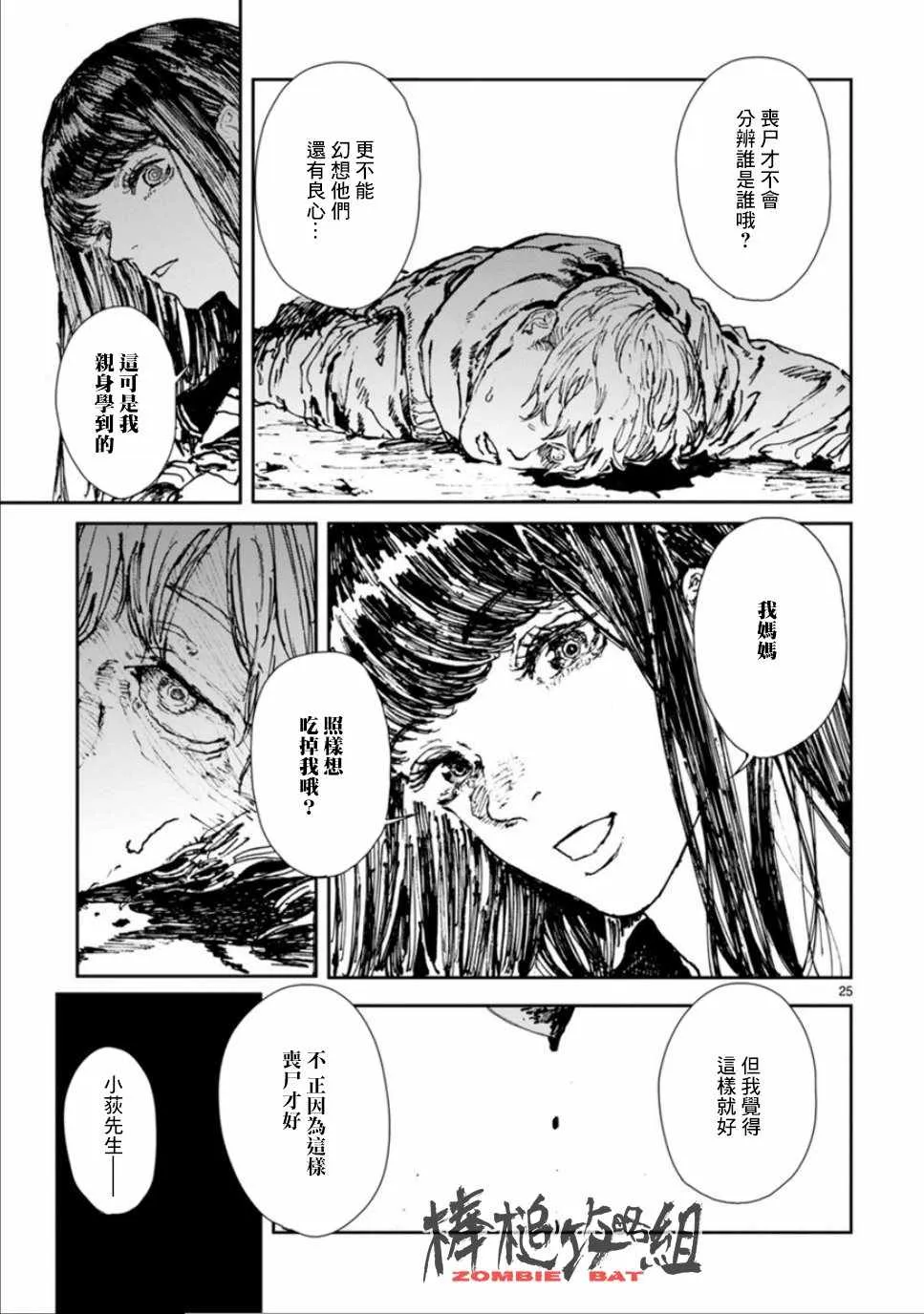 第4话 第27页