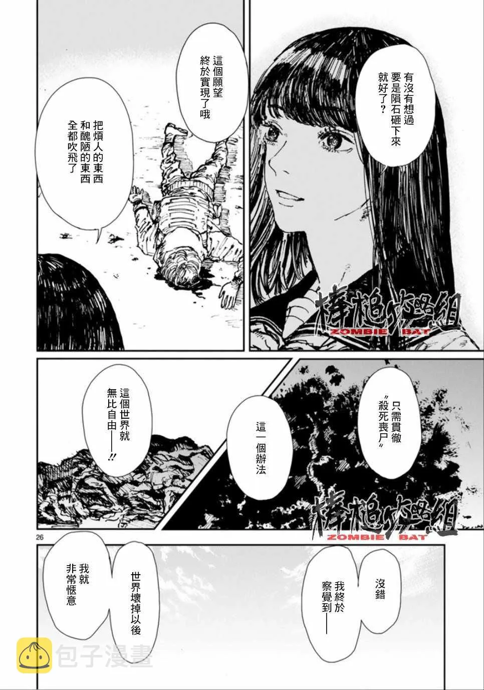 第4话 第28页