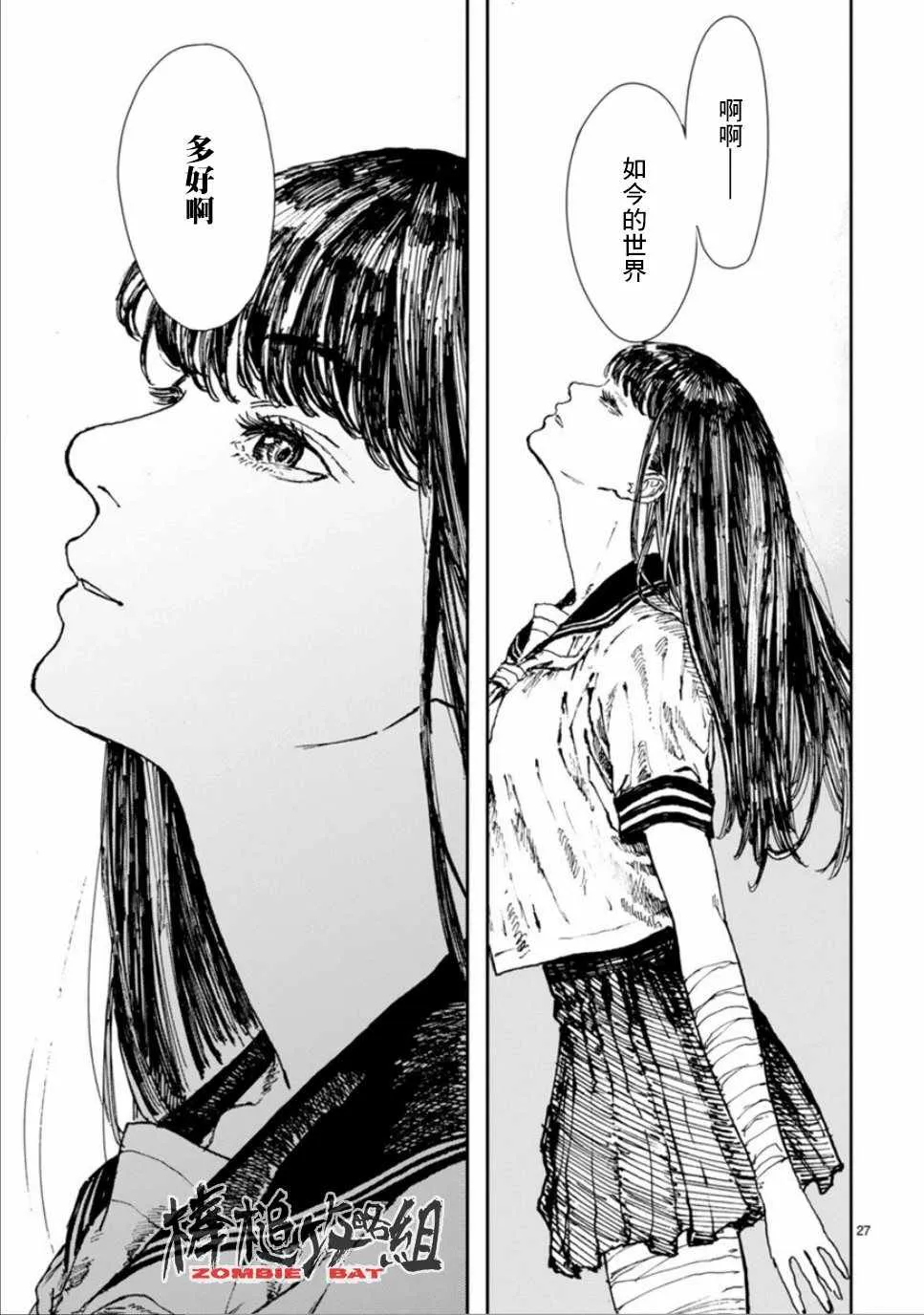 第4话 第29页