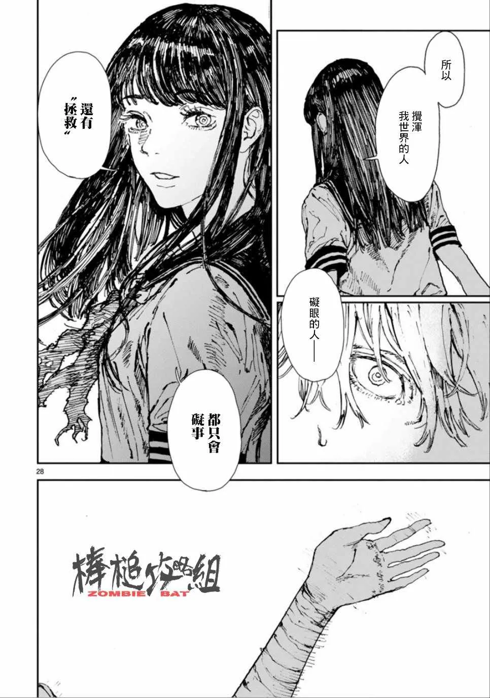 第4话 第30页