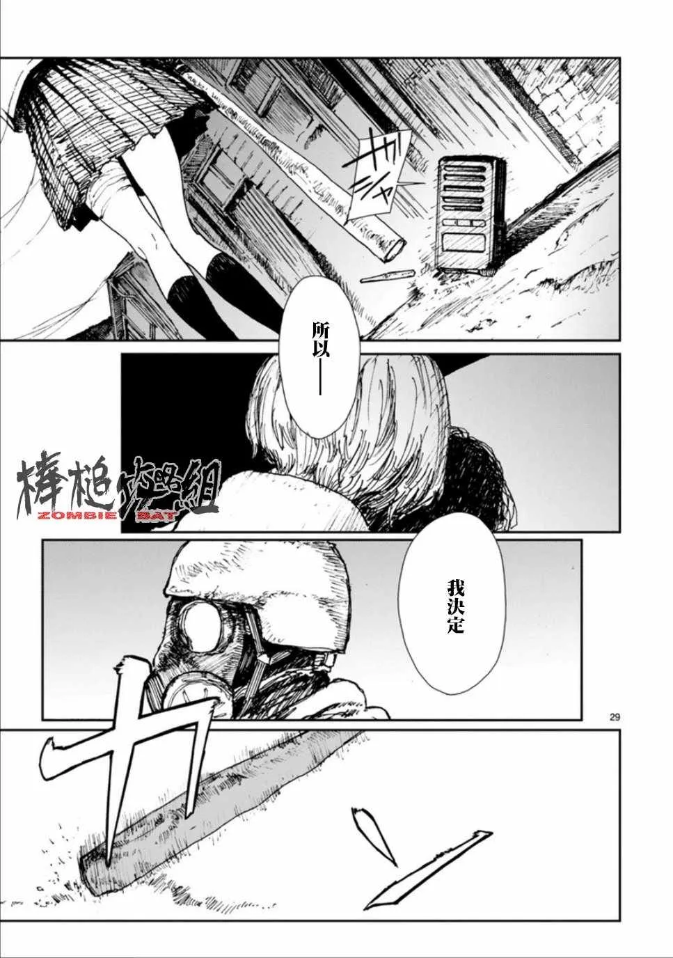 第4话 第31页