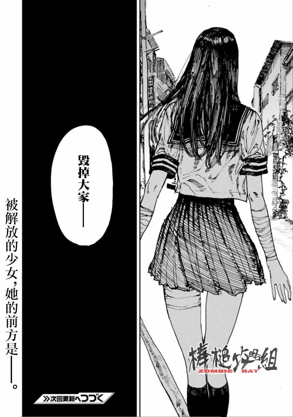 第4话 第32页
