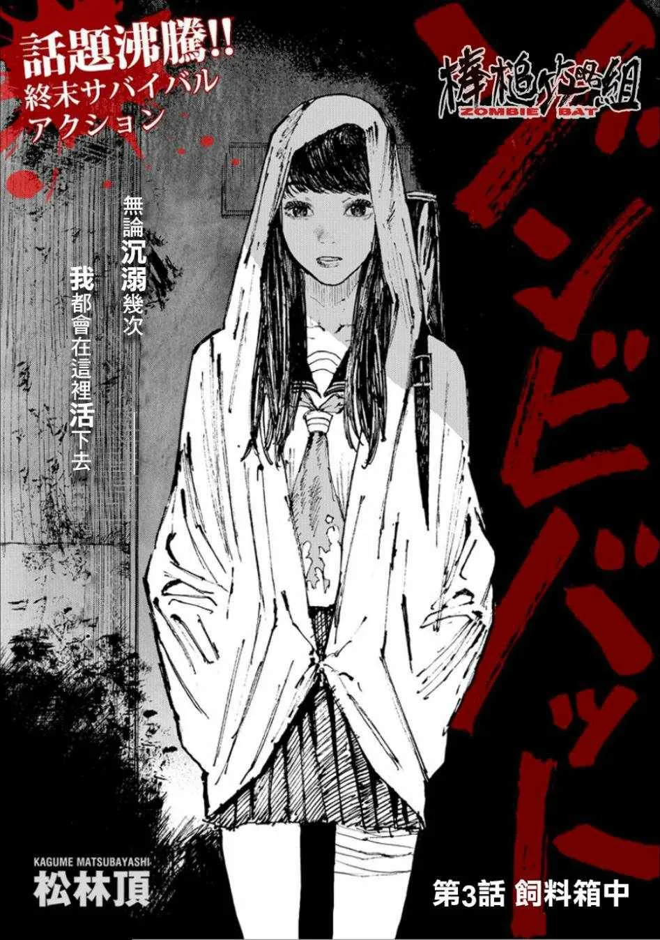 第3话 第1页