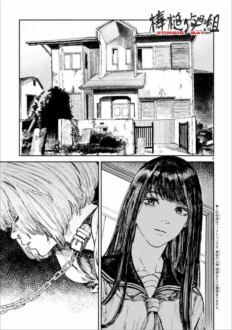 第3话 第3页
