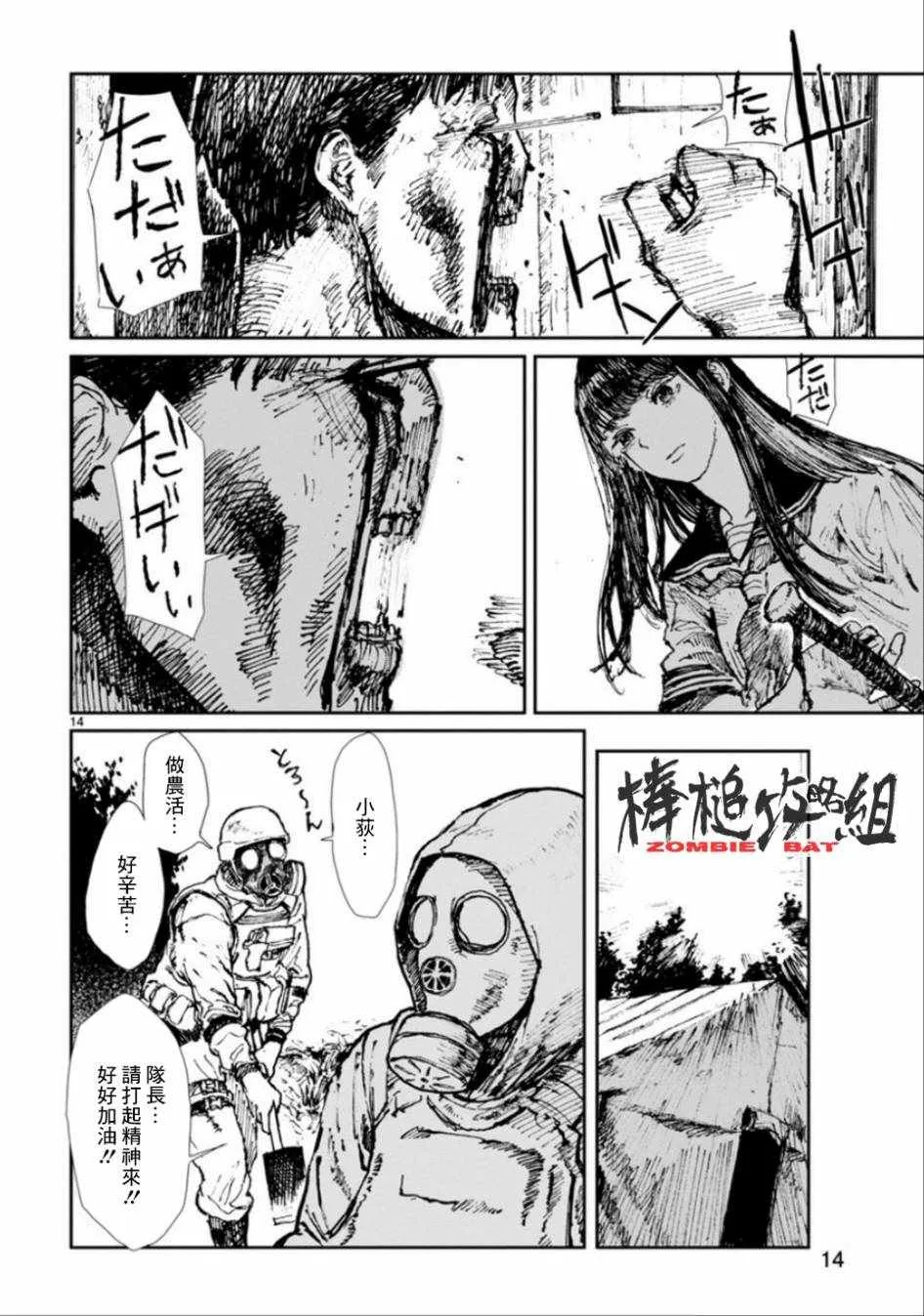 第3话 第14页