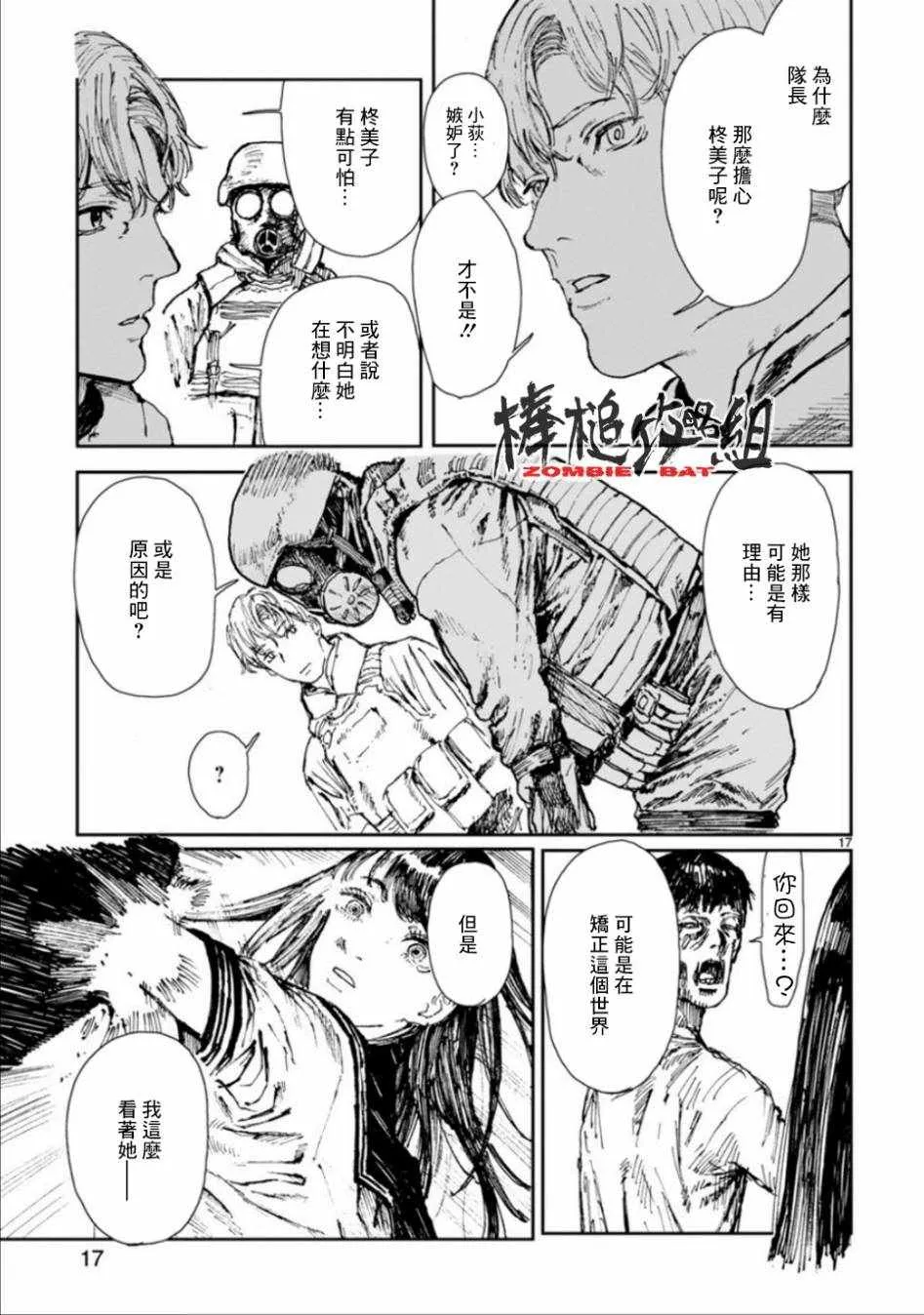 第3话 第17页