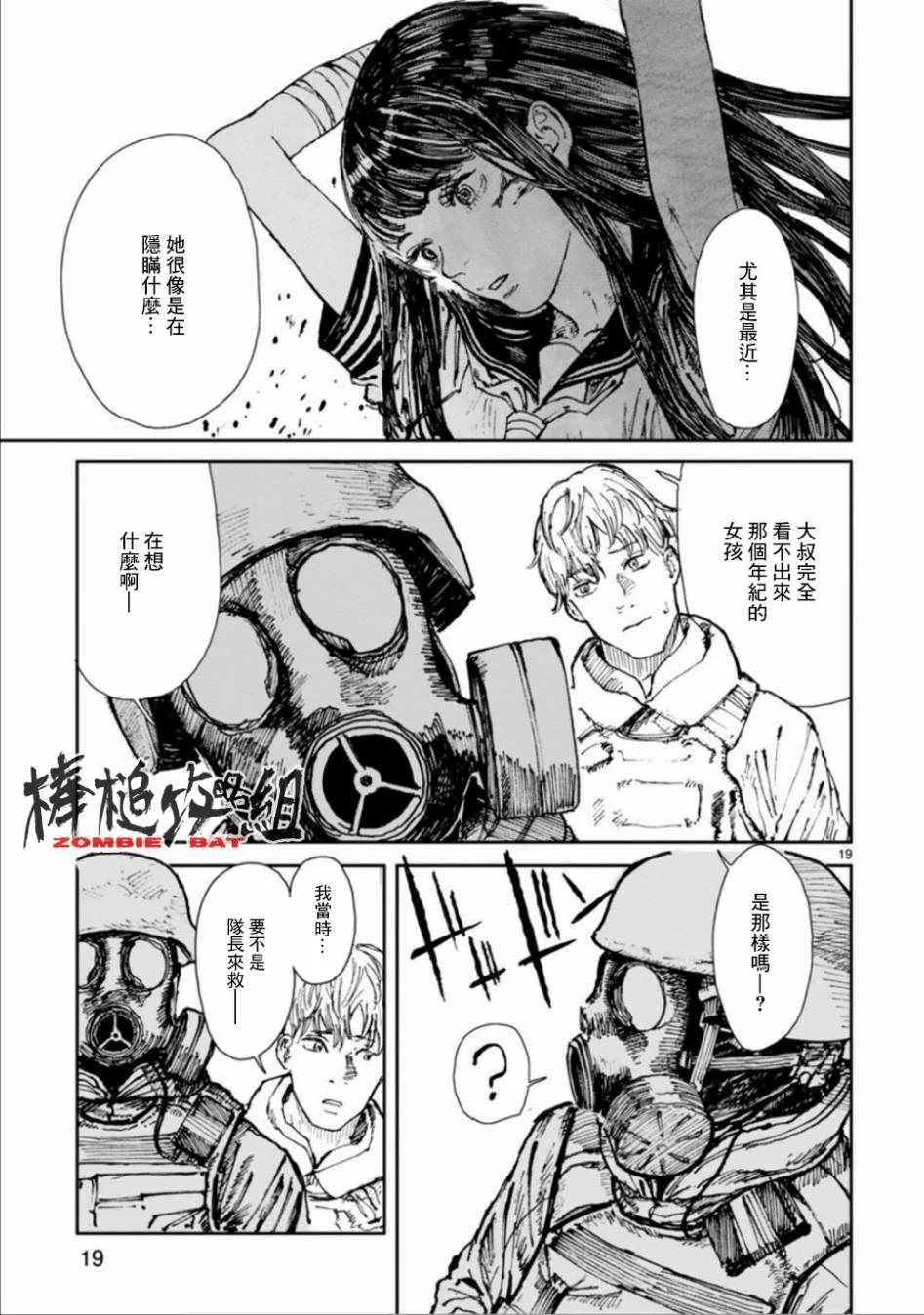 第3话 第19页