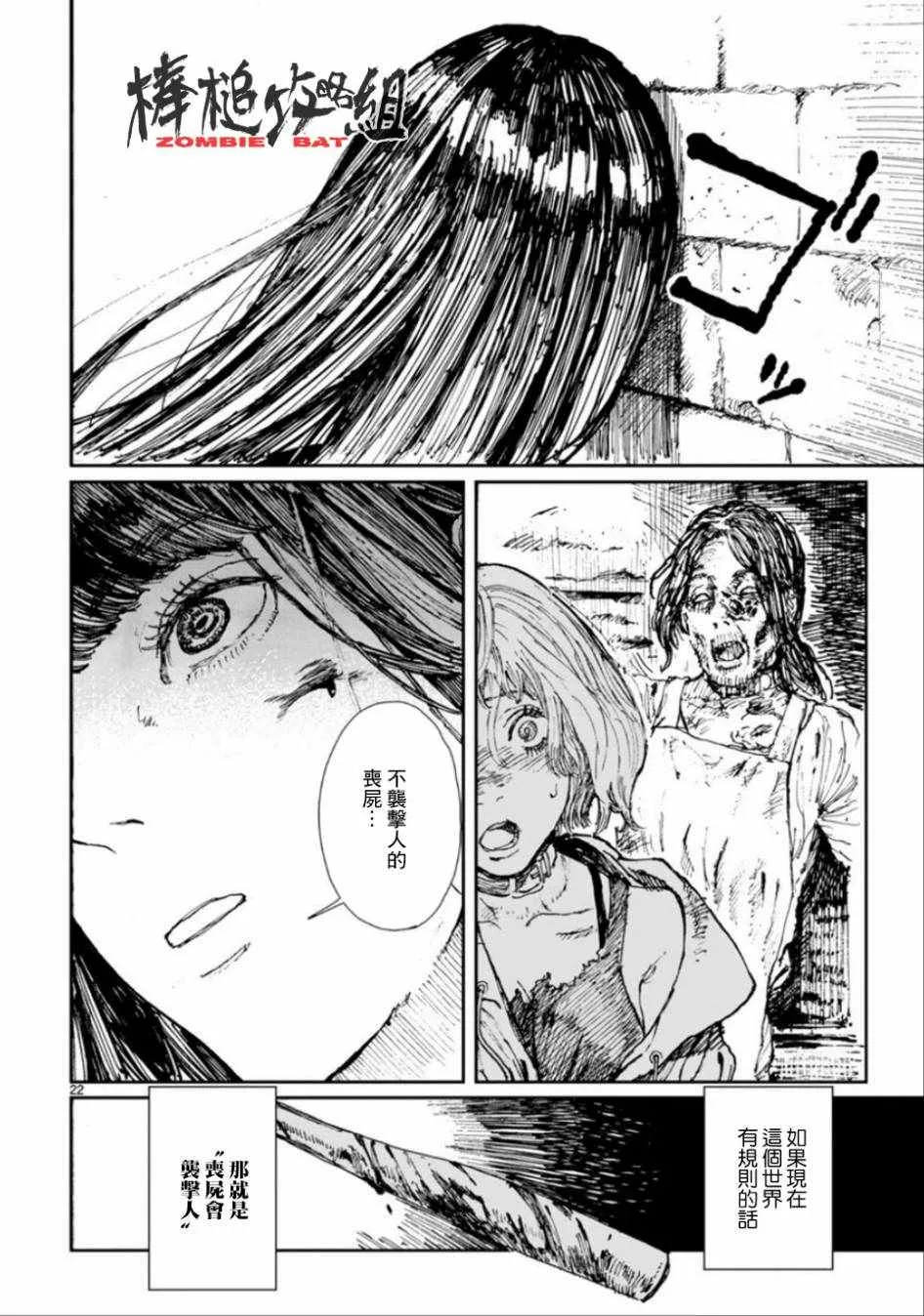 第3话 第22页
