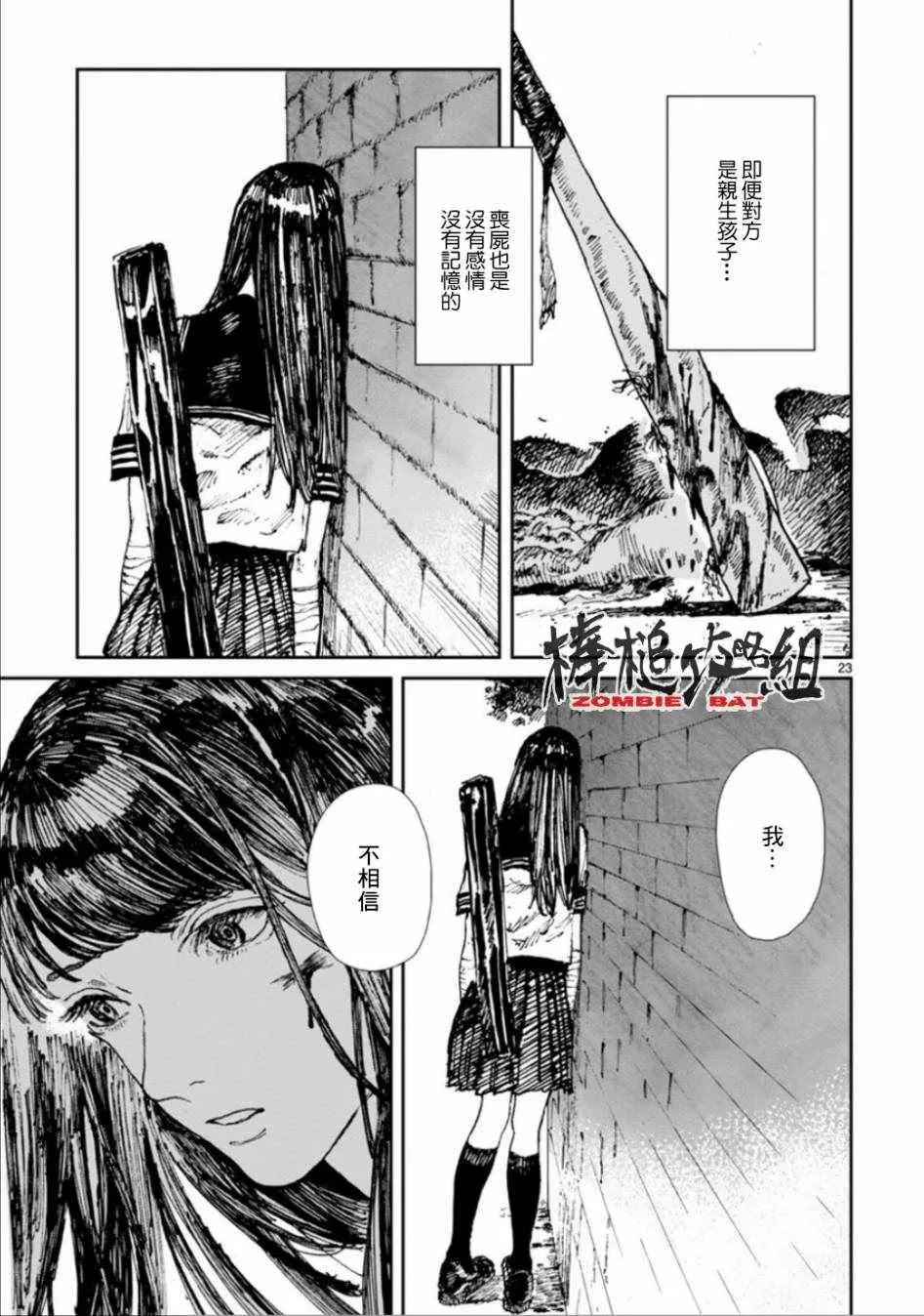 第3话 第23页