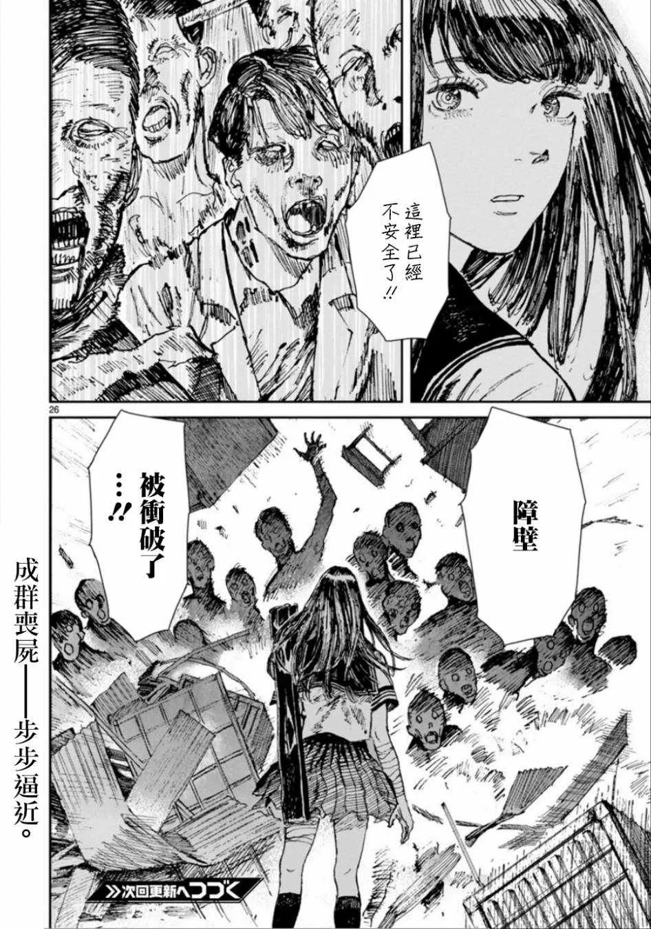 第3话 第26页