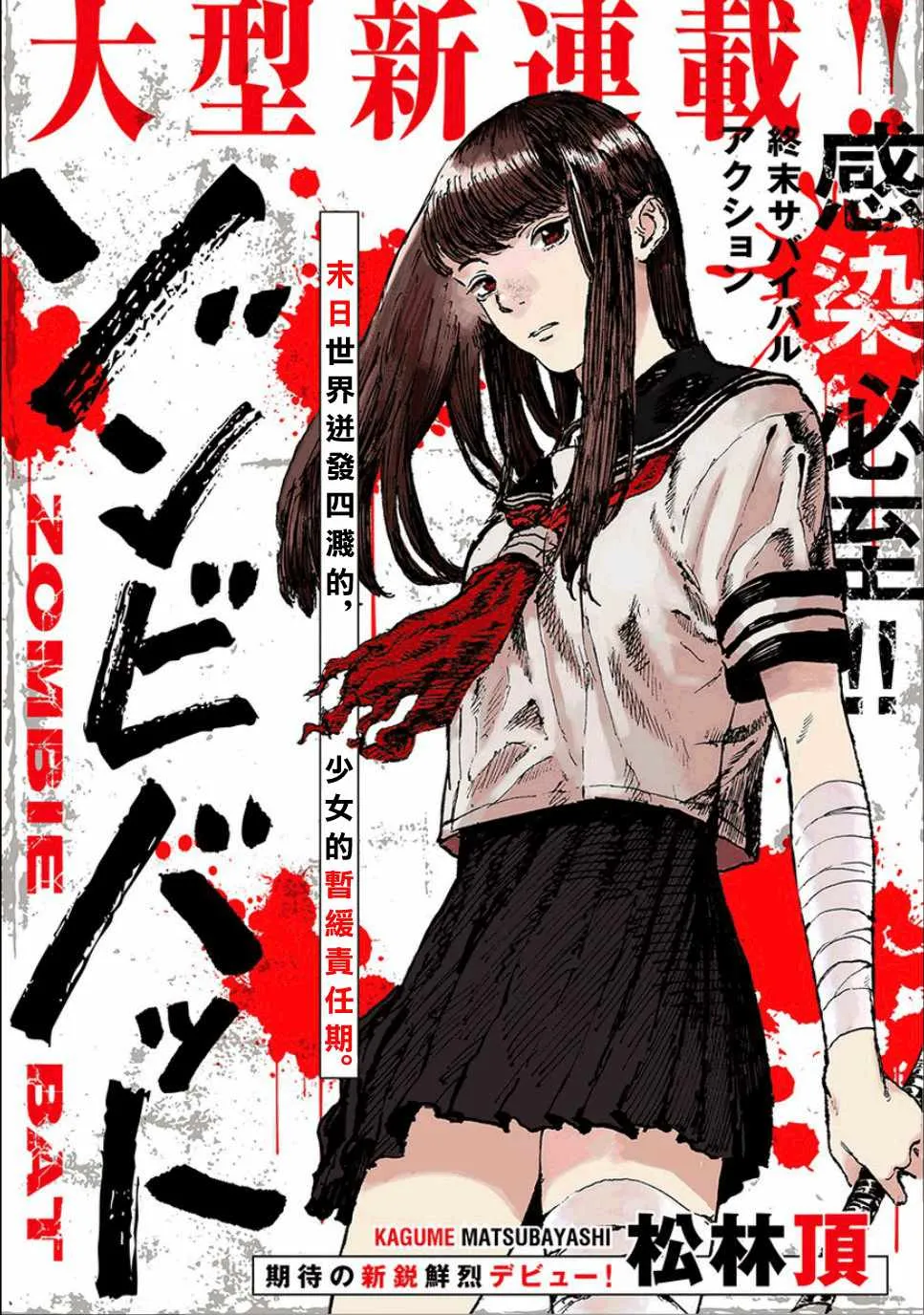 第1话 第1页