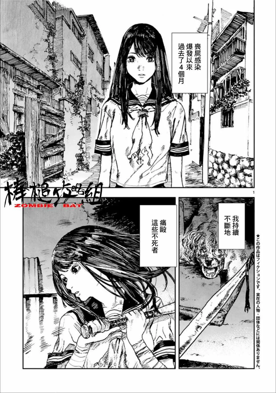 第1话 第2页