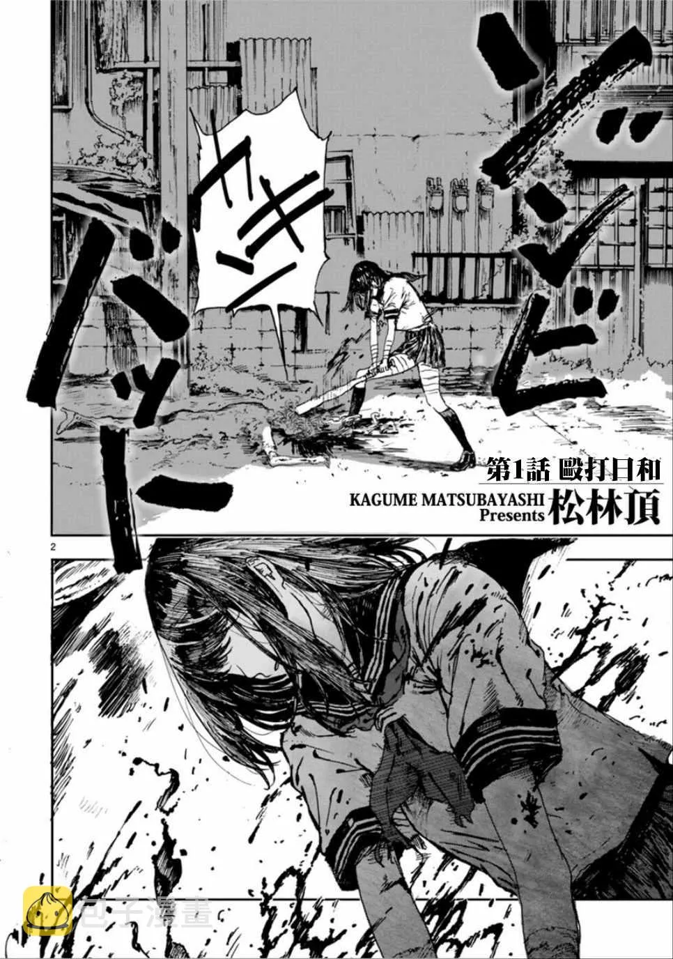第1话 第3页