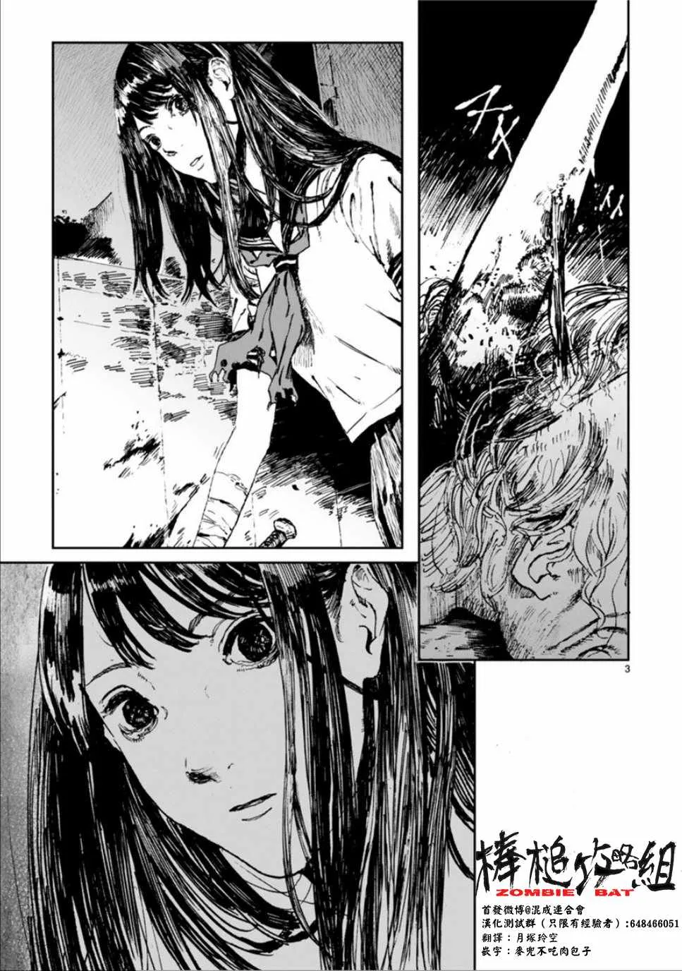 第1话 第4页
