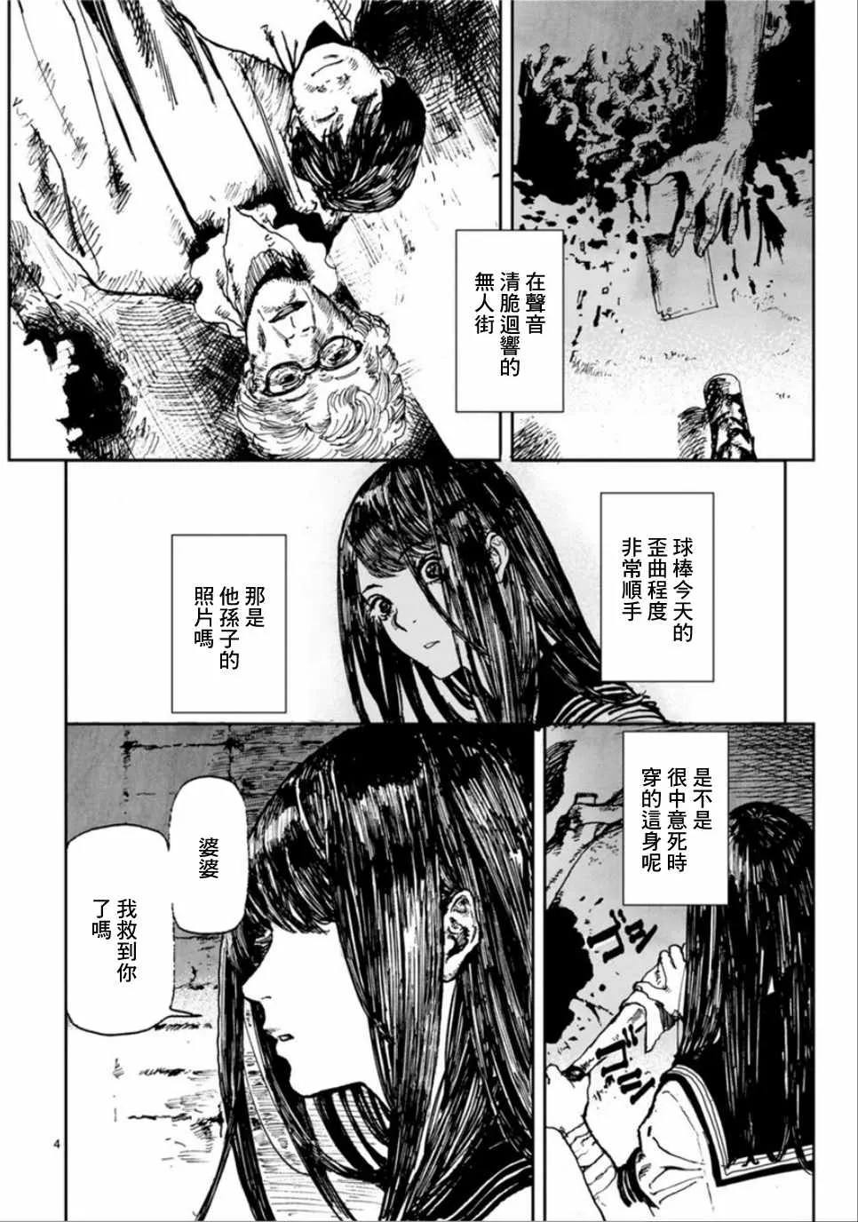 第1话 第5页