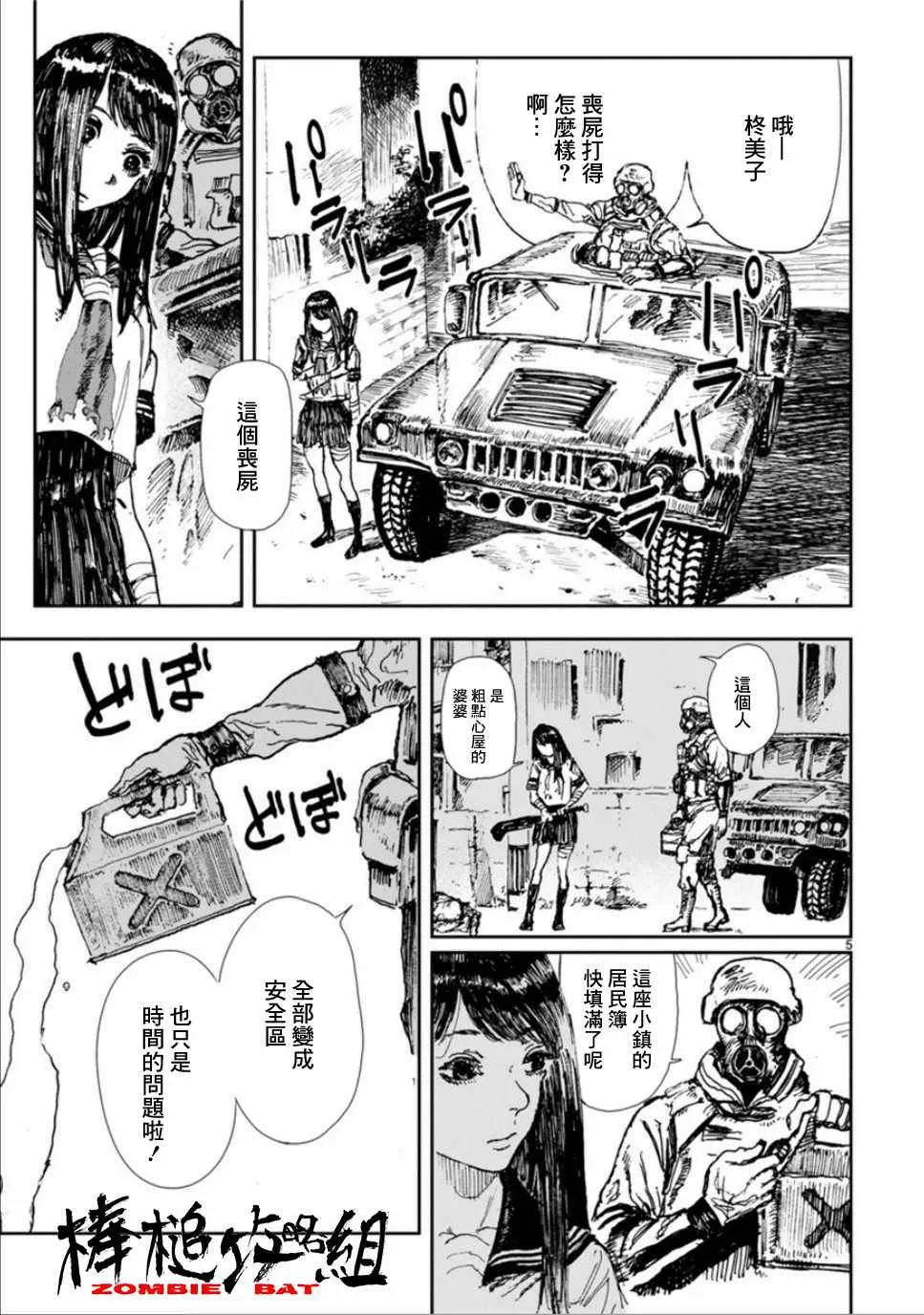 第1话 第6页