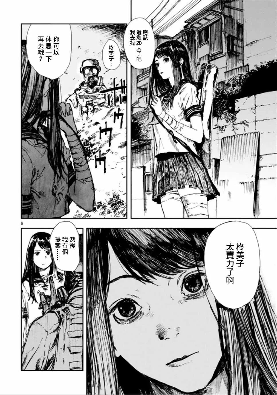 第1话 第7页