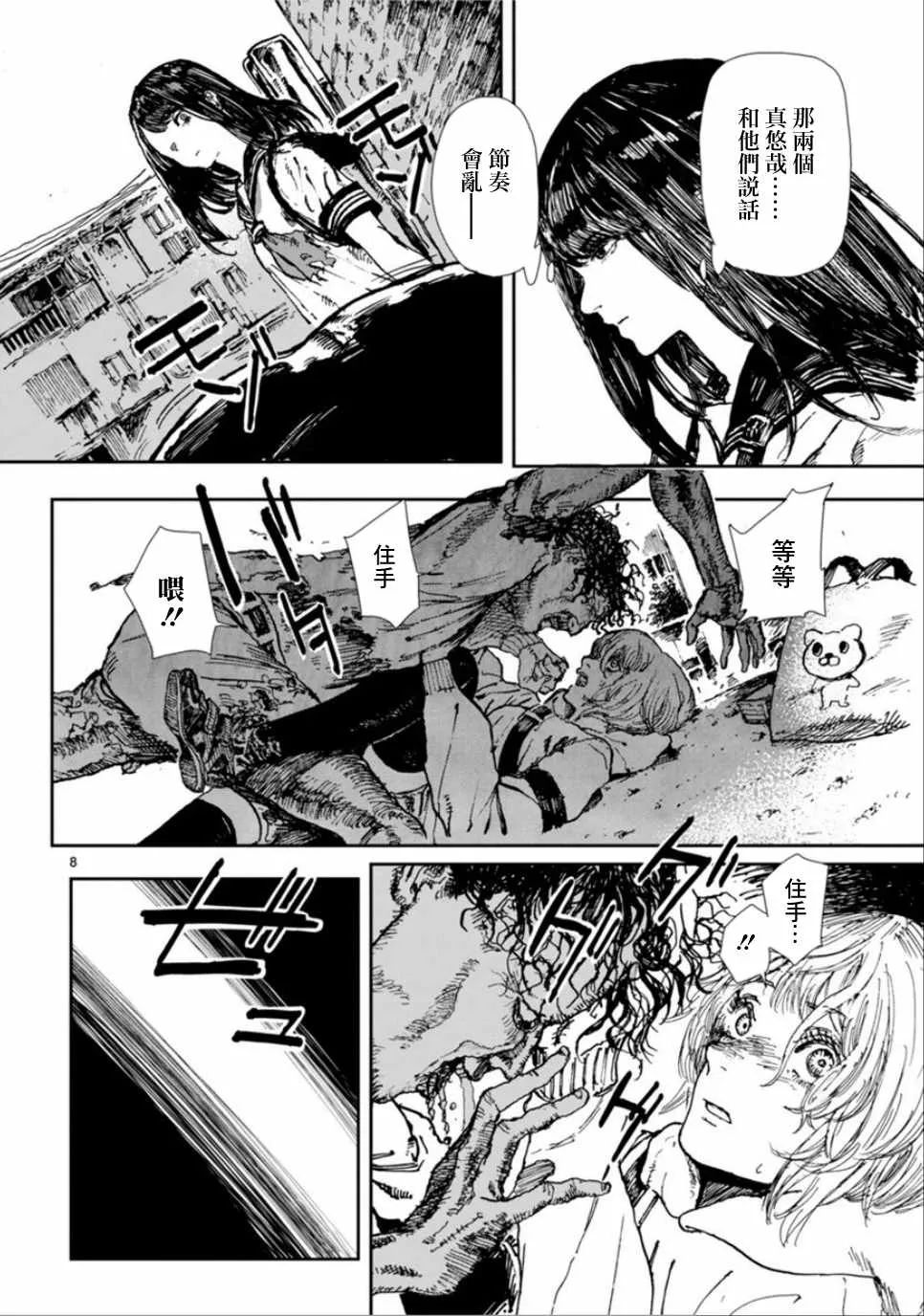 第1话 第9页