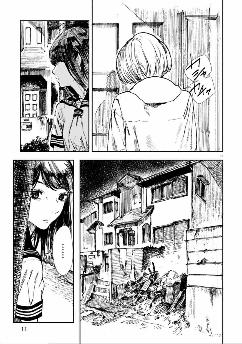 第1话 第12页